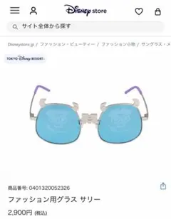 東京ディズニーリゾート ファッション用グラス サリーのサムネイル