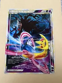 2025年最新】ダークライ＆クレセリアlegendの人気アイテム