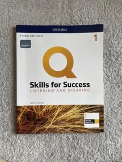 Skills for success 1 英語参考書