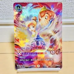 ロルカナ ヴァインズアタック ピーター・パン ティンカー・ベル