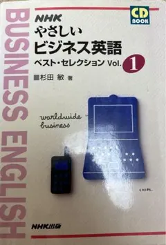 2026年最新】やさしいビジネス英語 NHKの人気アイテム - メルカリ