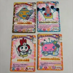 たまごっち ごっちカード たまごっちカップ4枚セット