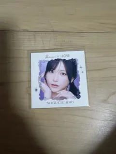 リリミュウ 野口衣織のサムネイル