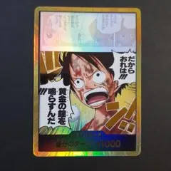 ワンピースカード　ルフィ　金ドン　黄金の鐘　神の島の冒険