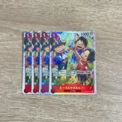ワンピースカード エース＆サボ＆ルフィ OP13-007 SR 4枚セット