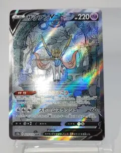2026年最新】ザシアンv sarの人気アイテム - メルカリ