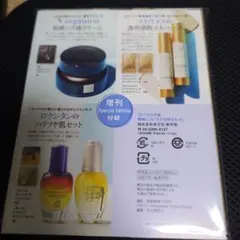 美ST　2026年1月号増刊　Special Edition付録