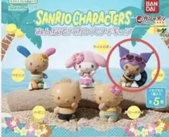 サンリオキャラクターズ みんなでバカンスフィギュア　クロミ