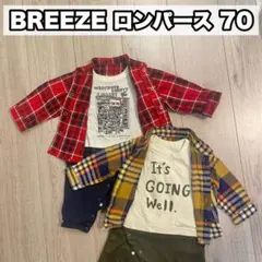 BREEZE ロンパース 70 2点セット