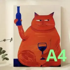 ネコポスター　モダン　ワイン　バー　カフェ　レトロ　ミッドセンチュリー　酒　A4