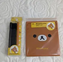 ①リラックマ　軸が割れにくいミラー＆折りたたみスリムヘアブラシセット　San-X