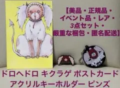 2026年最新】ドロヘドロ原画展の人気アイテム - メルカリ