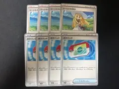 ポケカ　スタートデッキ100 ポケパッド4枚とリーリエの決心4枚 合計8枚