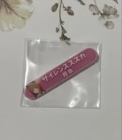 ウマ娘 プリティーダービー 担当称号 キャラバッチ サイレンススズカ