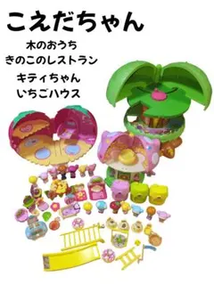 確認用　こえだちゃんと木のおうち　　キティちゃん　ミニ Amazon | おもちゃ こえだちゃん 木のおうち | ハウス | おもちゃ