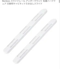 収納用キャビネット引き出しスライド 2個セット
