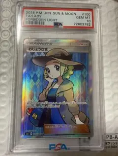 2026年最新】おじょうさまsr psa9の人気アイテム - メルカリ