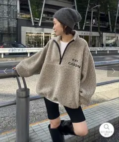 RAY CASSIN フリースジャケット ベージュ オーバーサイズ