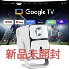 Wanbo Vali 1 ProプロジェクターGoogleTV 14最新OS搭載 - メルカリ