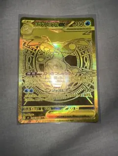 2026年最新】ポケモンカードメガゲッコウガMURの人気アイテム - メルカリ