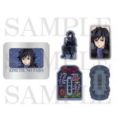 鬼滅の刃 冨岡義勇 缶入りステッカーセット