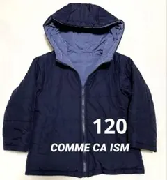 コムサイズム　中綿ジャケット　120　リバーシブル　ネイビー／ブルー他