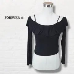 フォーエバー21☆オフショル フリル リブ トップス【L】黒 肩出し