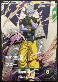 ドラゴンボールスーパーダイバーズ SDV10-XVPUR1 フュー PUR - メルカリ