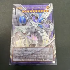 終撃竜 サイバー・エンド・ドラゴン　オーバーフレーム