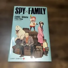 劇場版SPY×FAMILY 来場者特典冊子