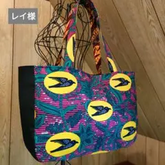 アフリカ布お散歩がま口ショルダーオーダーページ　レイ様　アフリカン