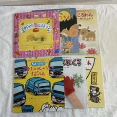 絵本 児童書 6冊セット 子供 キッズ