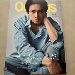OCEANS 2026年11月号 町田啓太表紙