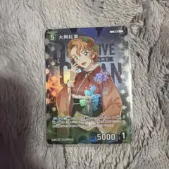 名探偵コナンカード　大岡紅葉　CP 美品