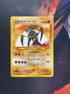 ひかるカブトプス ★★★ 拡張パック第4弾 闇、そして光へ… ひかるカブトプス 拡張パック第4弾 闇、そして光へ… - メルカリ