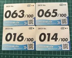 スタートデッキ100 ナンバーカードのみ.