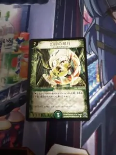 幻緑の双月 プロモ デュエマ
