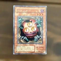 遊戯王 モンスター・エッグ 初期スターターボックス 美品 - メルカリ