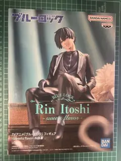 ブルーロック フィギュアーsweets flavorー 糸師凛