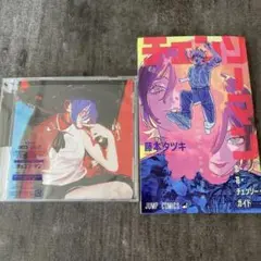 米津玄師　16thシングル　IRIS OUT/JANE DOE 通常盤 初回仕様