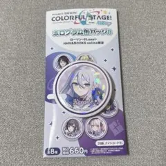 プロセカ　ローソンコラボ　缶バッジ　宵崎奏