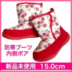新品未使用★防寒ブーツ　雪遊び　女の子　ボア　長靴　赤　苺★15.0cm