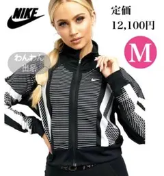新品★ナイキランニングジャケット ランニングト ナイキトレーニングジャケット★M