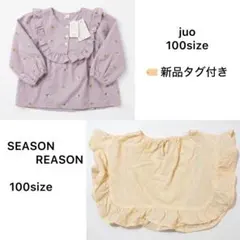 2枚セット　花柄刺繍 ブラウス　juo SEASON REASON 100cm