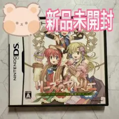 リーズのアトリエ　修正版　NintendoDS ソフト　新品未開封