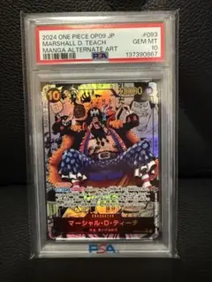 2025年最新】マーシャル・d・ティーチ psa10の人気アイテム - メルカリ
