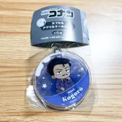名探偵コナン ころコレ！カプセルアクリルキーホルダー 毛利小五郎