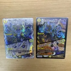 2026年最新】ペルフェクト デュエマ プロモの人気アイテム - メルカリ