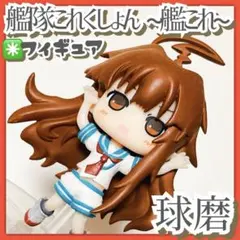 美品✳️艦これ『球磨 クマ 艦隊これくしょん デフォルメフィギュアvol.7』のサムネイル