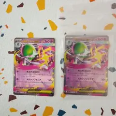 メガサーナイトex RR　2枚セット